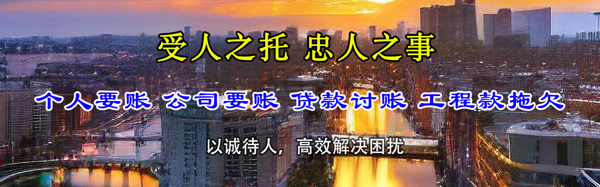 荆州清债公司